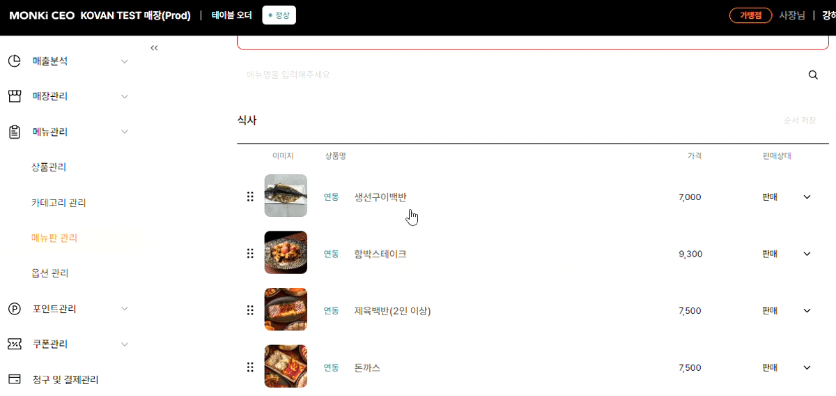 메뉴 설명 작성