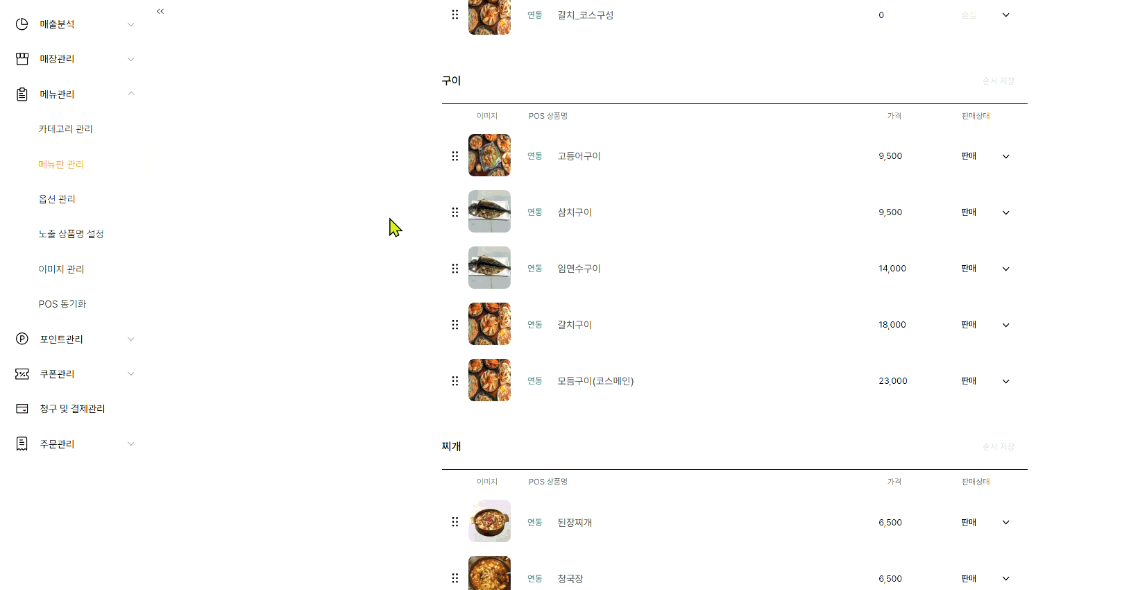 메뉴이미지등록.gif