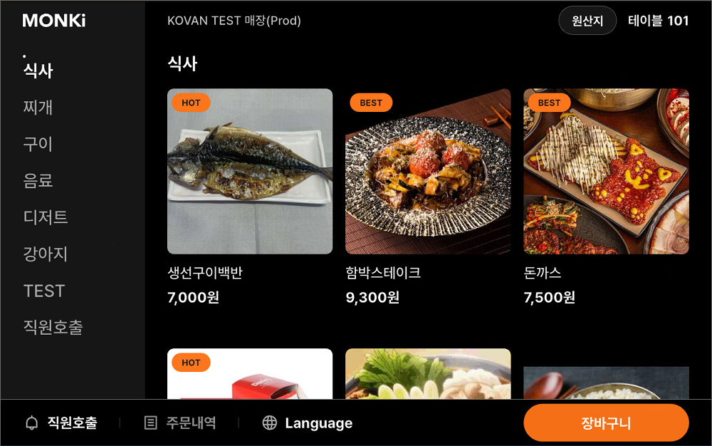 글씨(크게) 설정